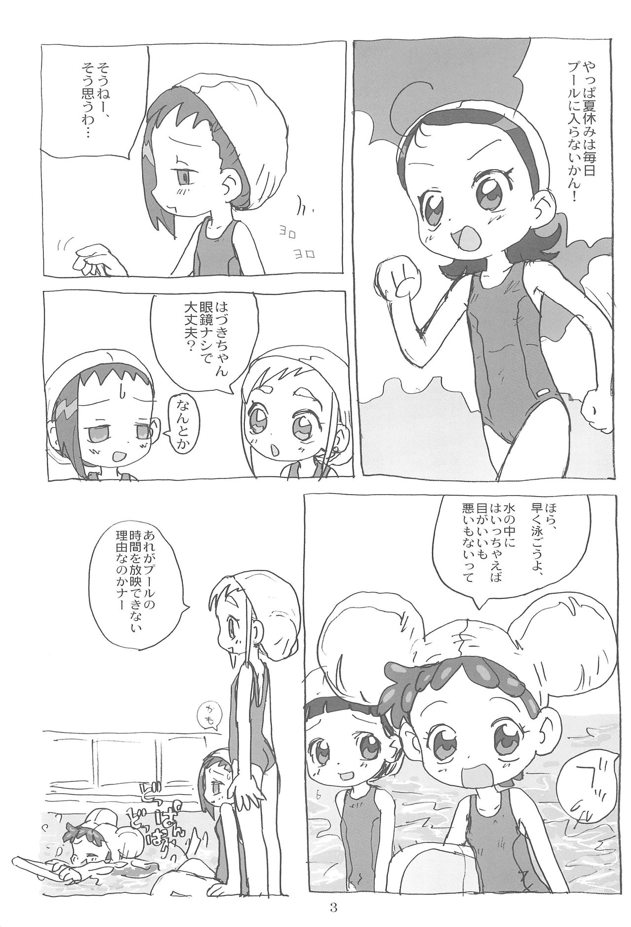 Momozon 2 page 3 full