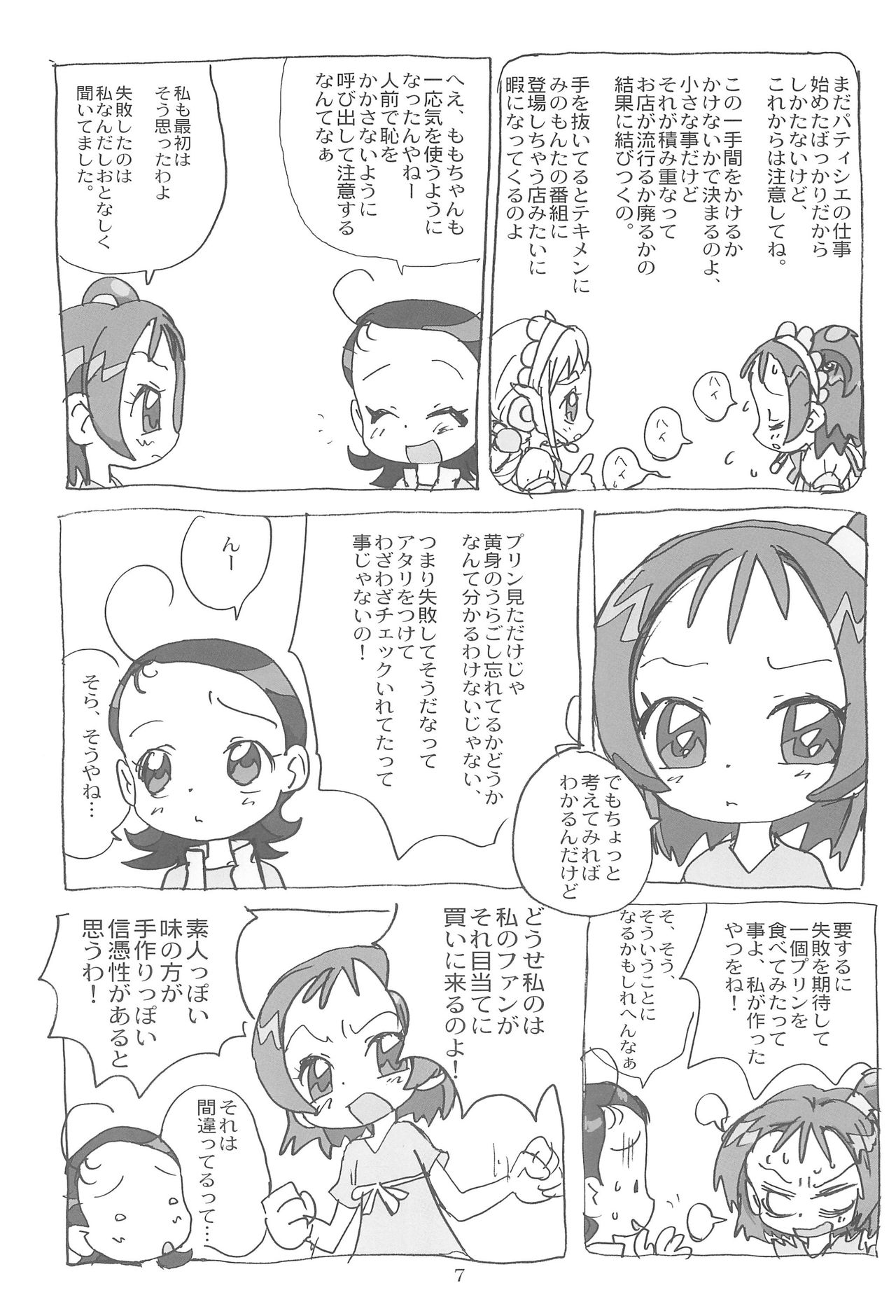 Momozon 2 page 7 full
