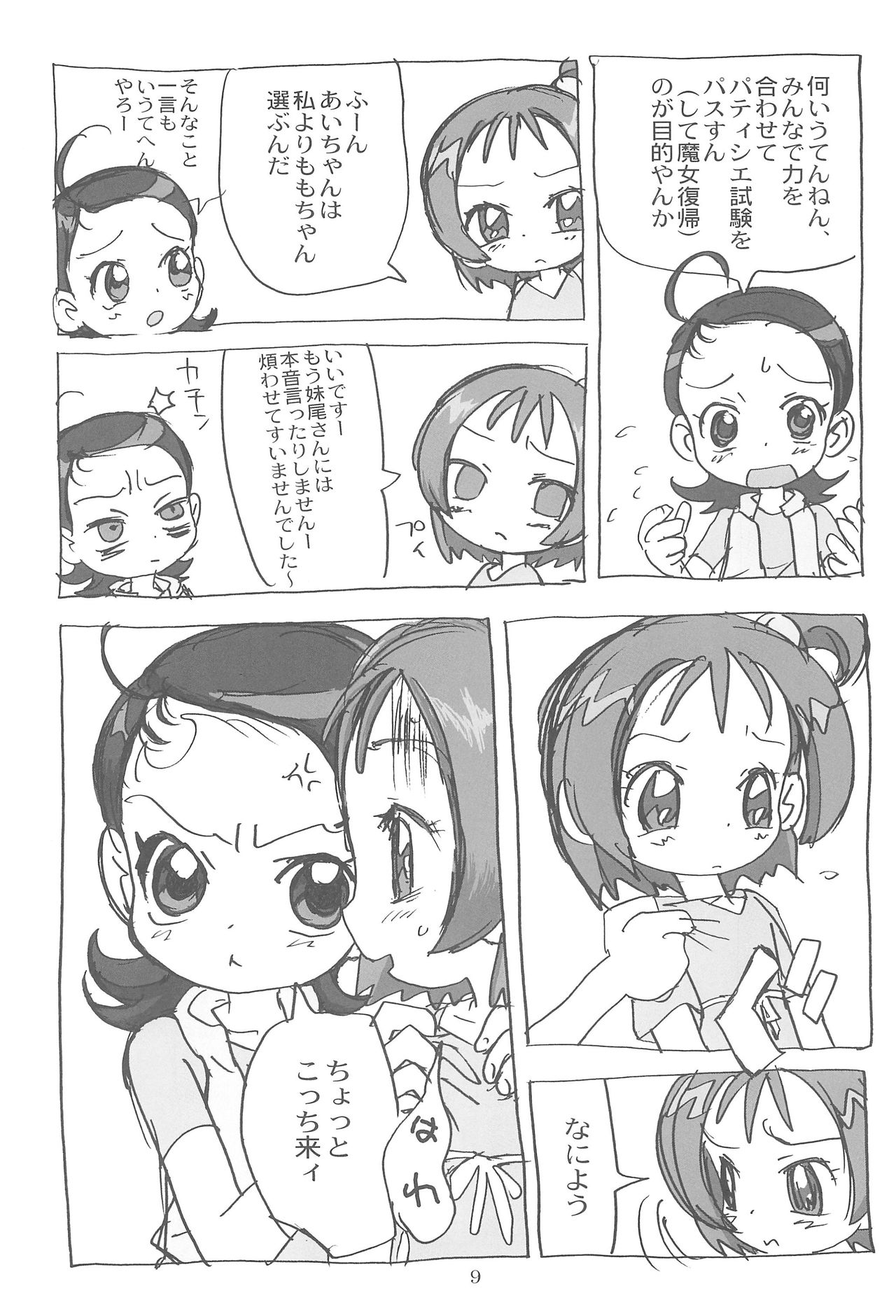 Momozon 2 page 9 full