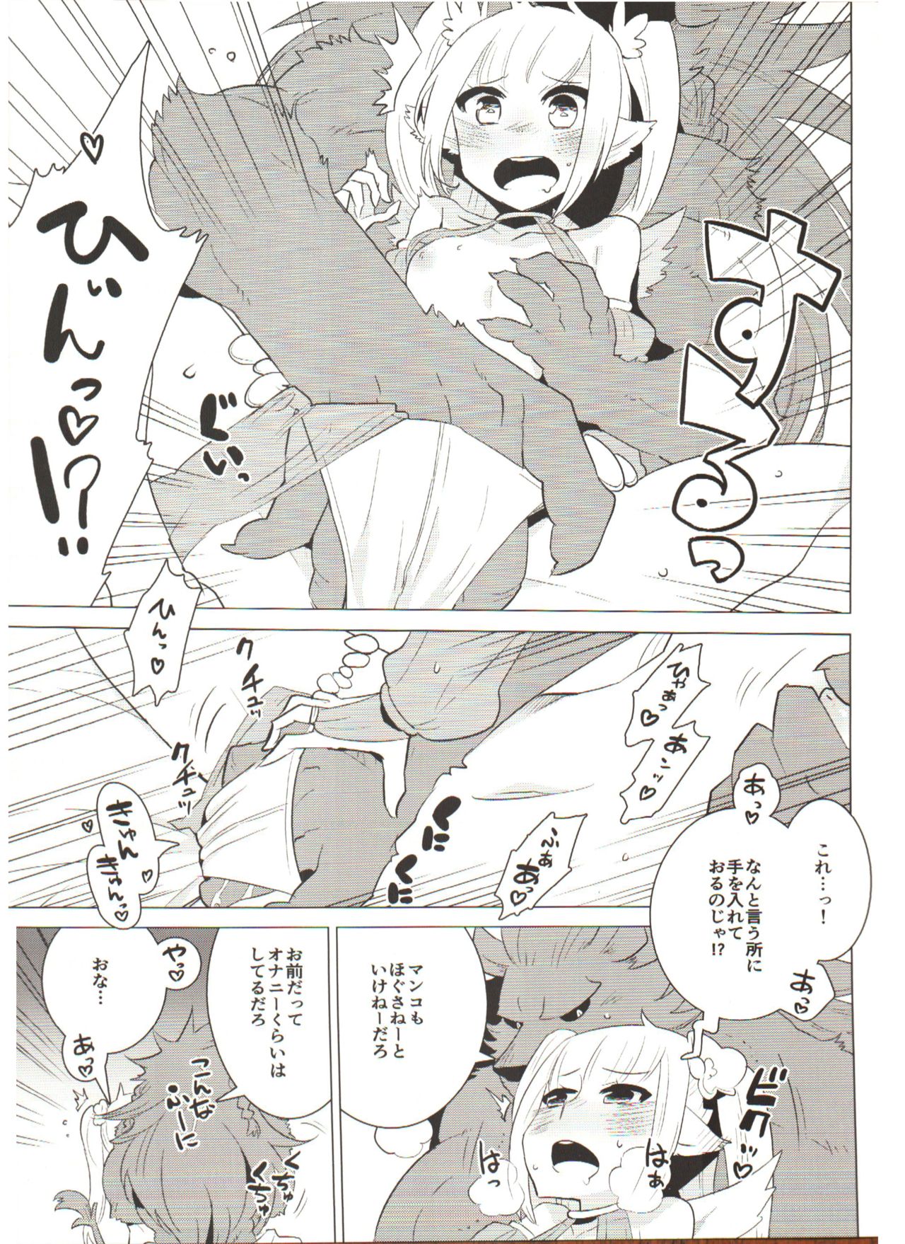 ABYSSGAZER Soushuuhen 1 page 12 full
