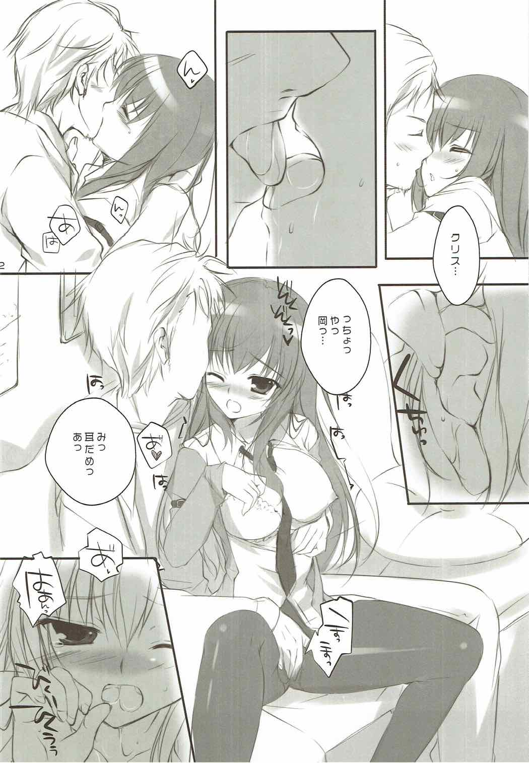 Shuukai Kidou no Satellite page 11 full