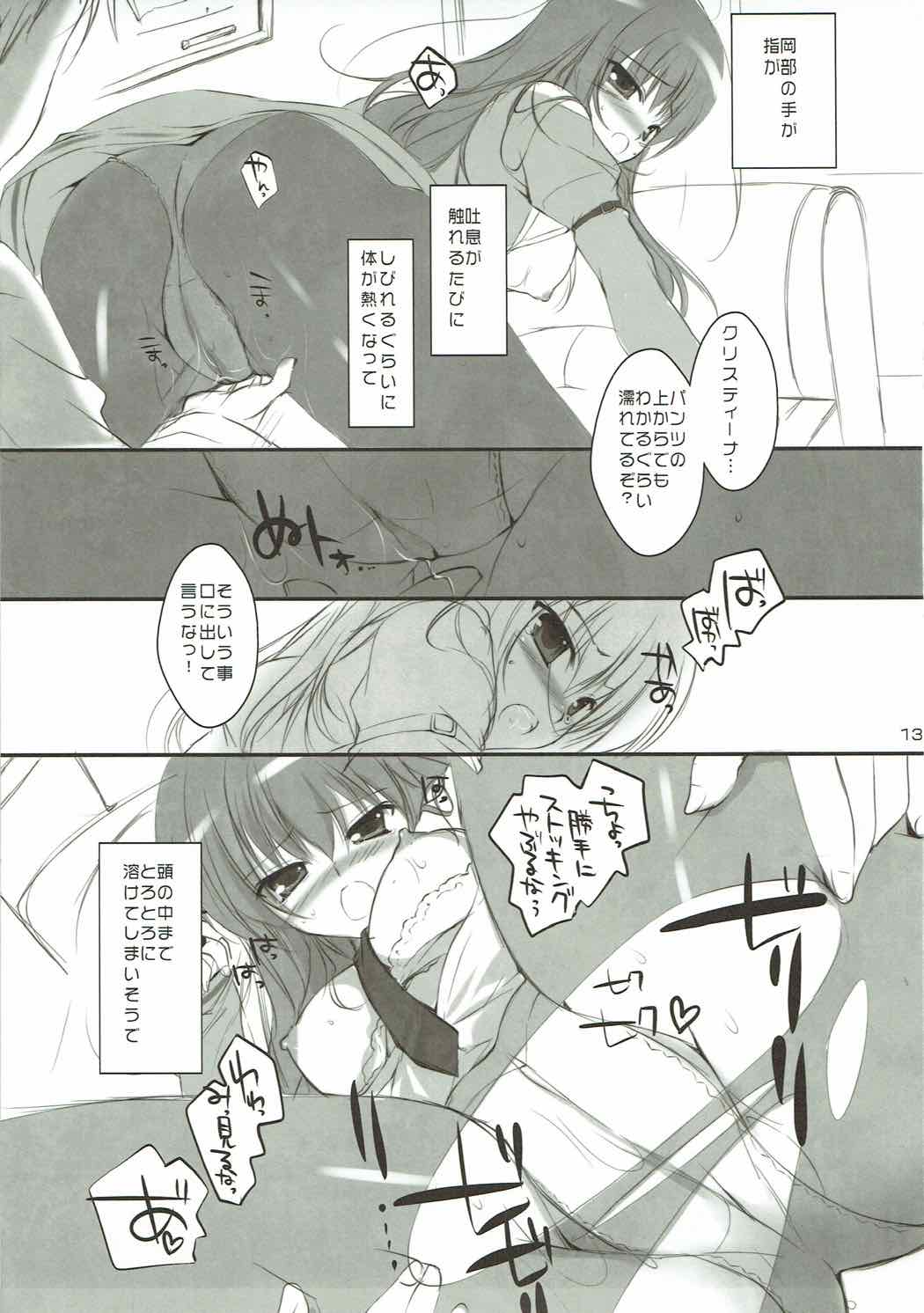 Shuukai Kidou no Satellite page 12 full