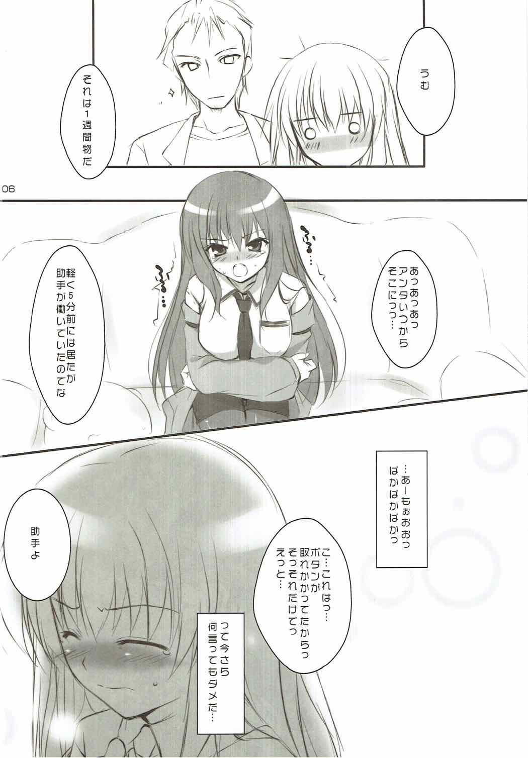 Shuukai Kidou no Satellite page 5 full