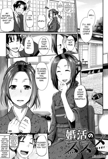 [Fue] Konkatsu no Susume (Fella Hame Lips) [English] [Fated Circle] [Decensored] cover