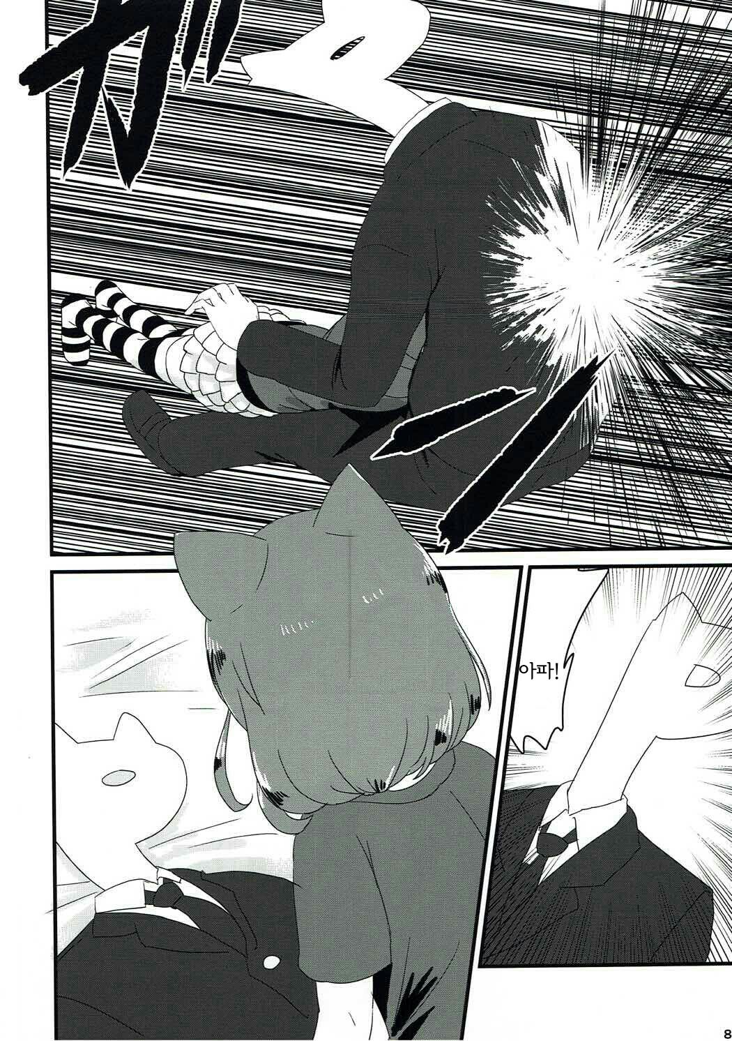 Hatsujou Shiterun dakara Shikatanai yo ne page 7 full