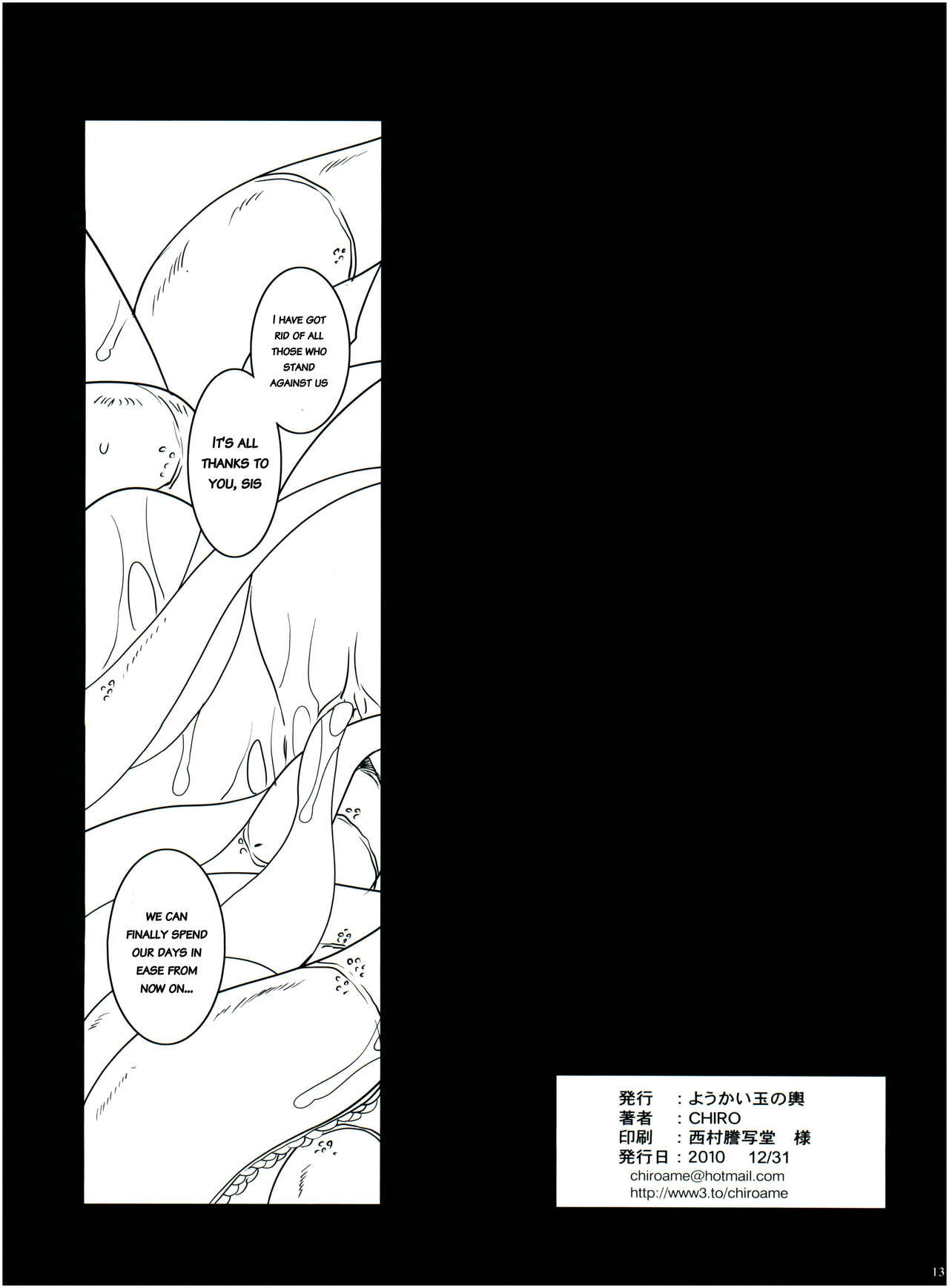 SIDE DARKNESS page 12 full