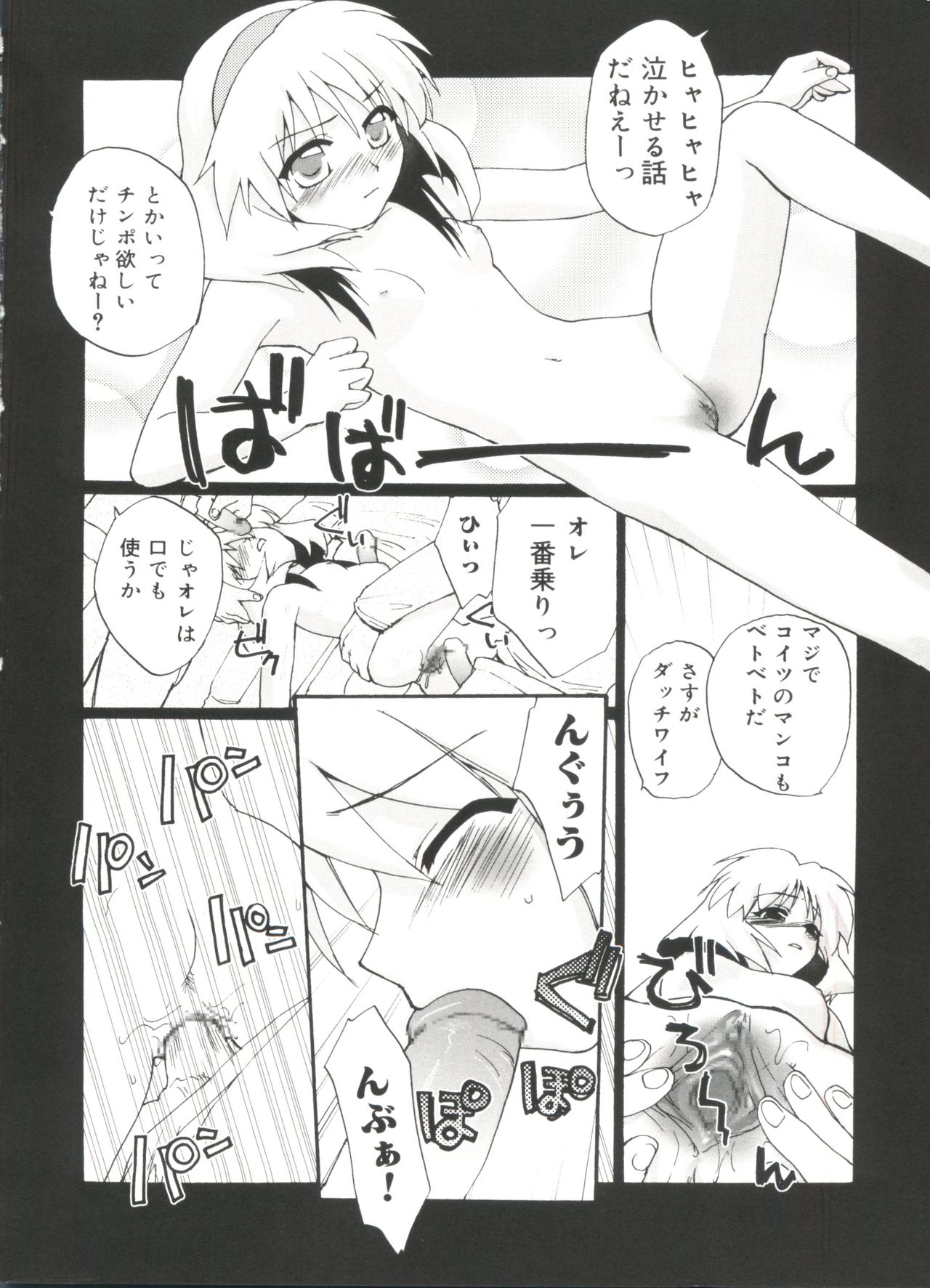 Love Chara Zensho Vol. 2 page 9 full
