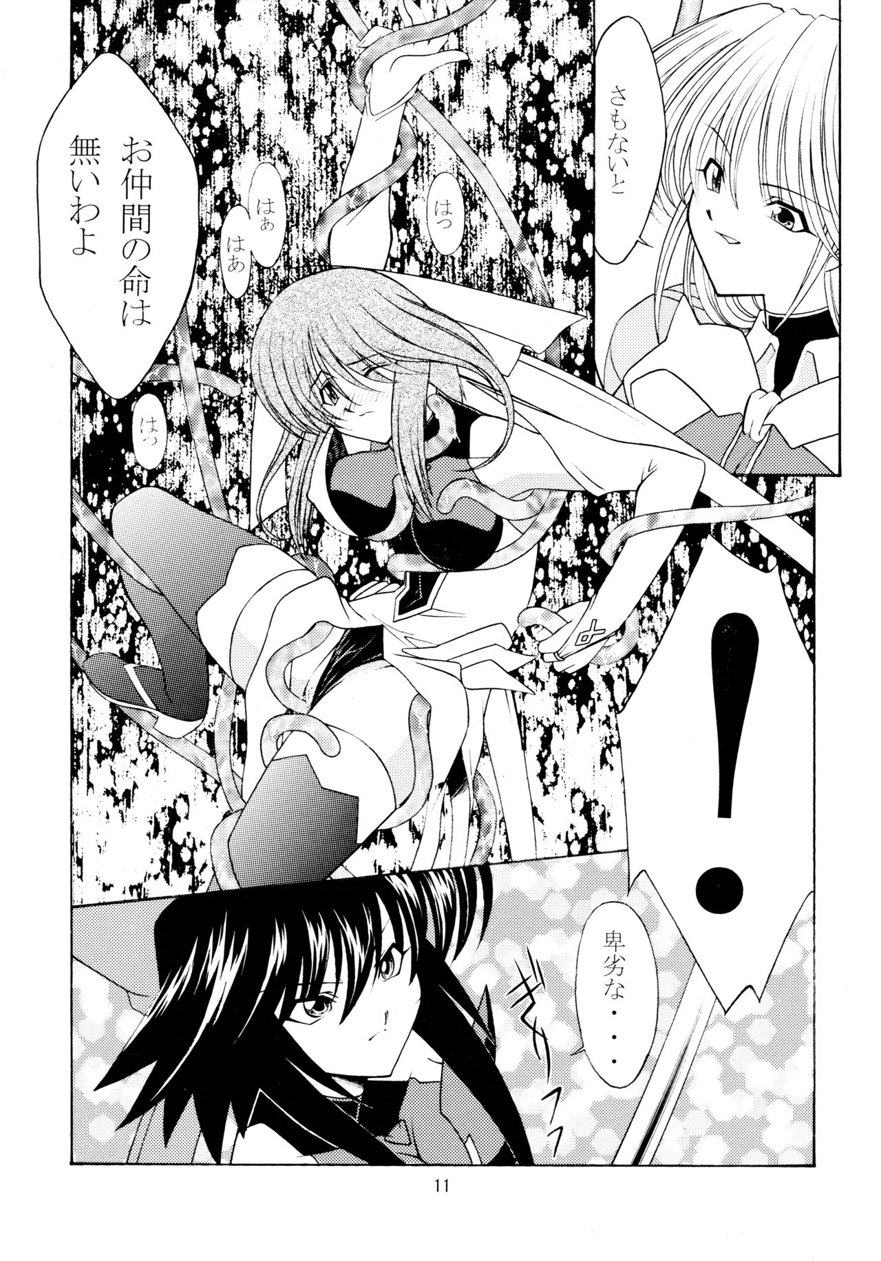 ROSE WATER 18 ULTRA AI page 11 full