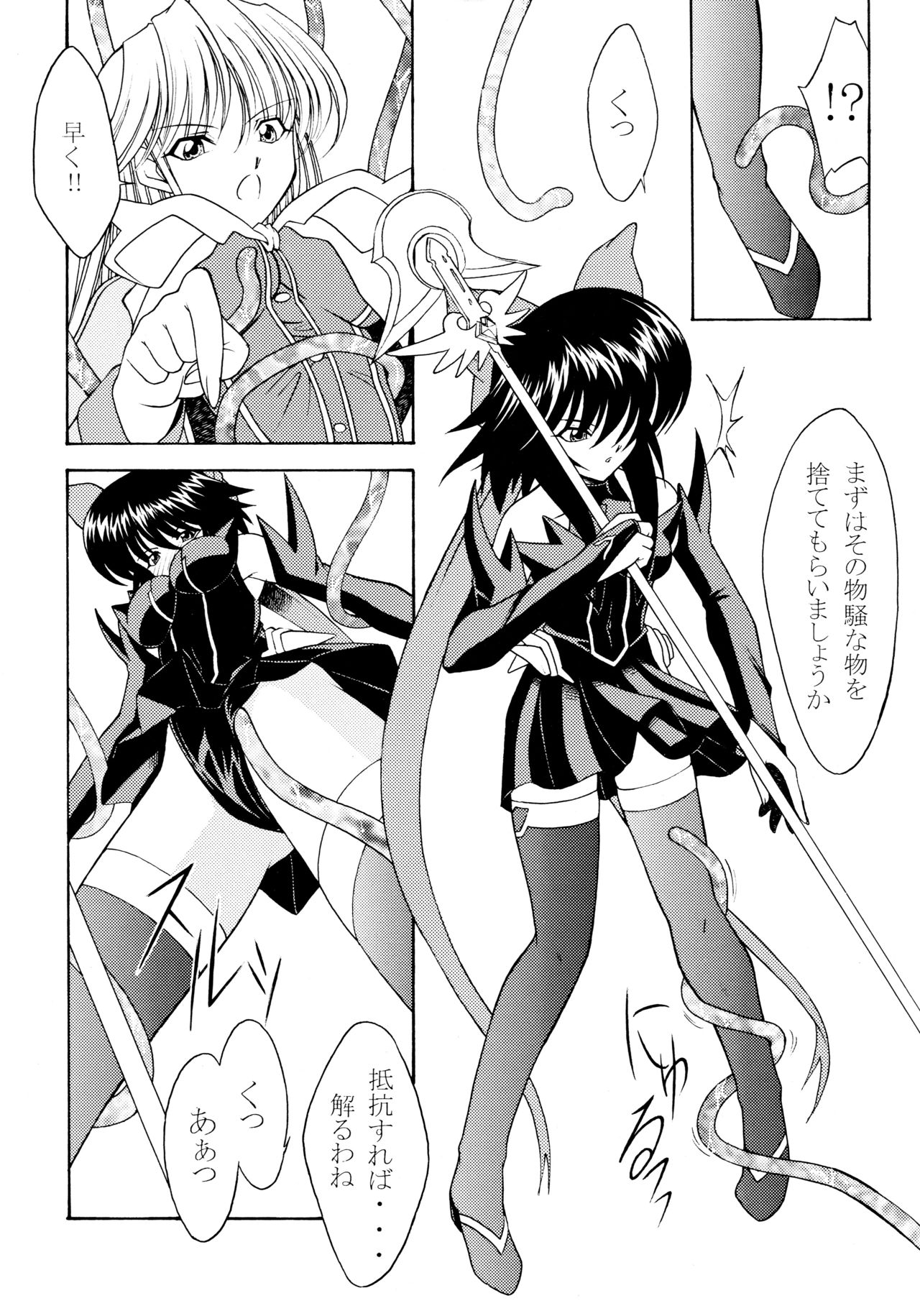 ROSE WATER 18 ULTRA AI page 12 full