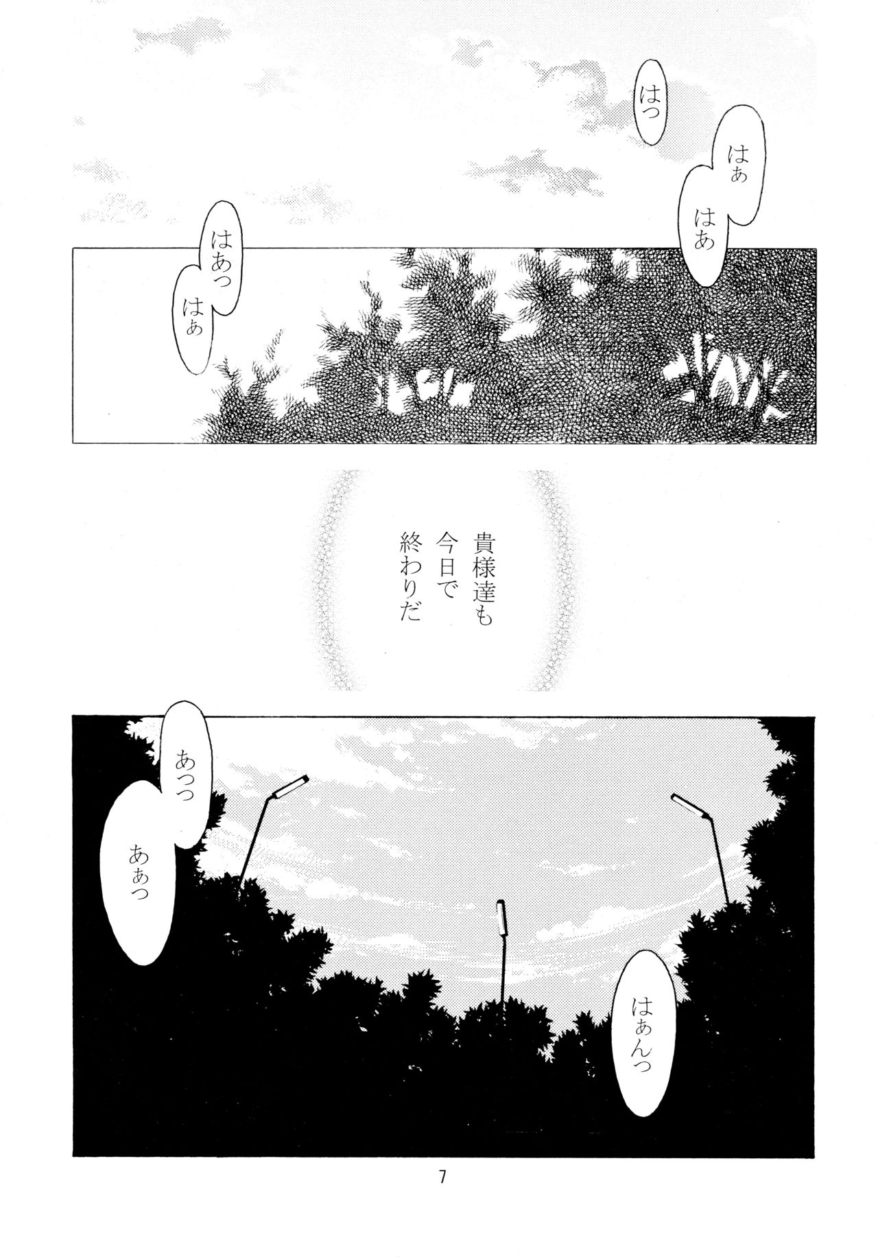 ROSE WATER 18 ULTRA AI page 7 full