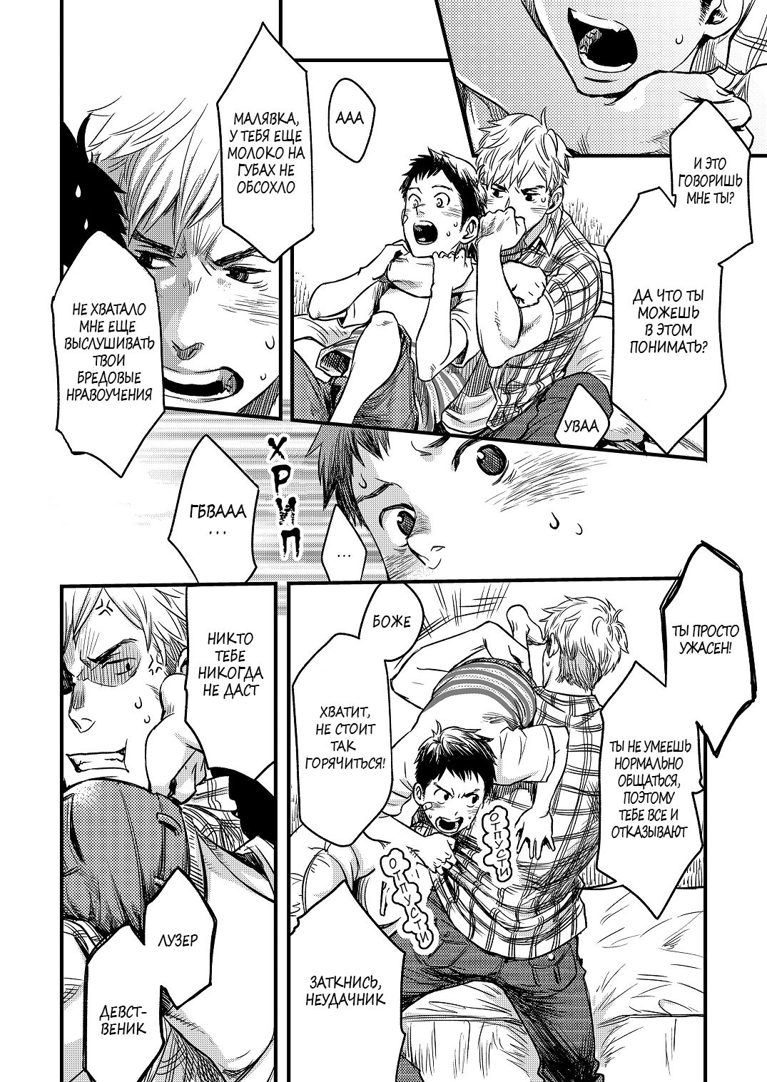 Kimi, Koishi to Iwaba | Скажи, что любишь меня page 12 full