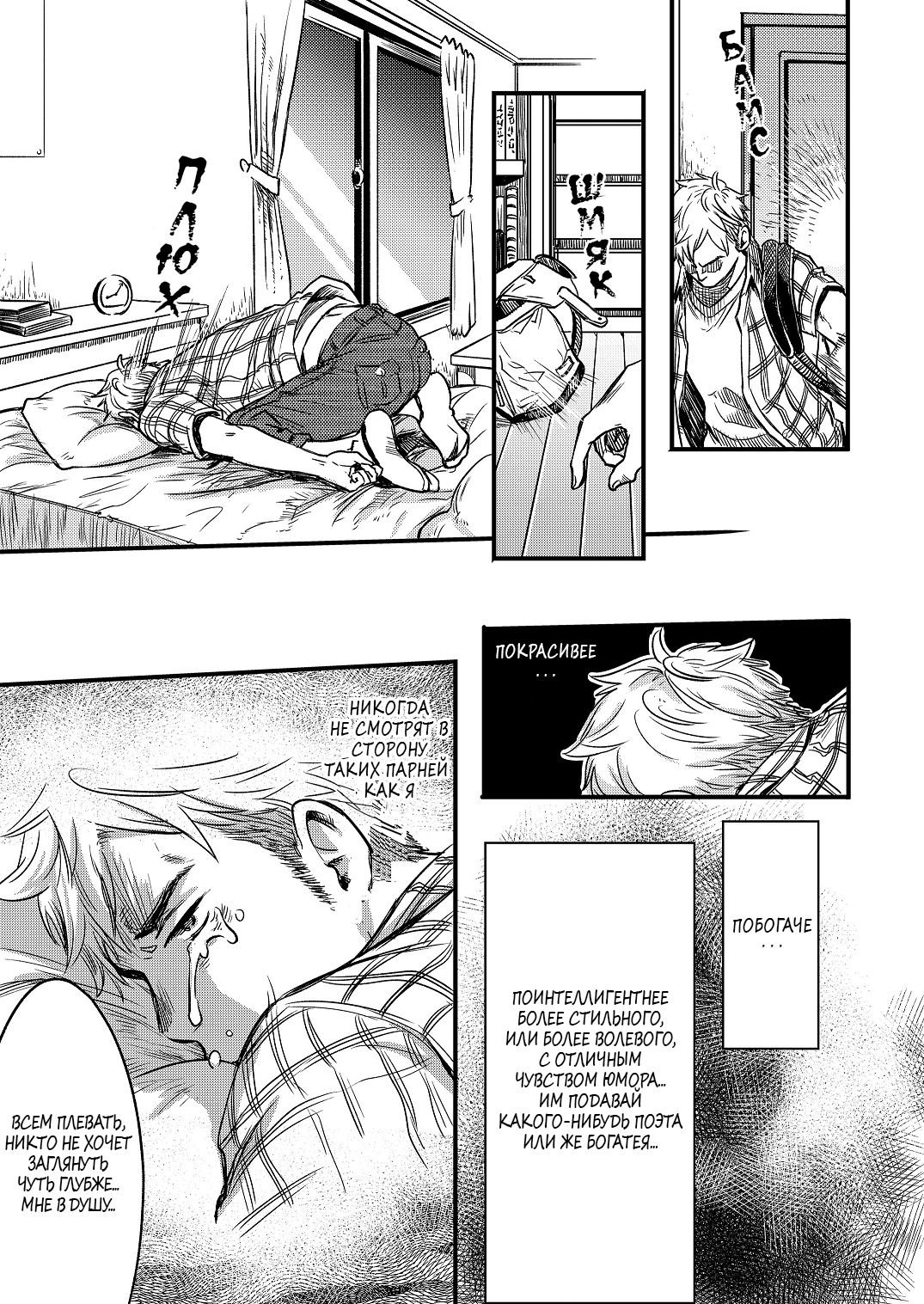 Kimi, Koishi to Iwaba | Скажи, что любишь меня page 5 full