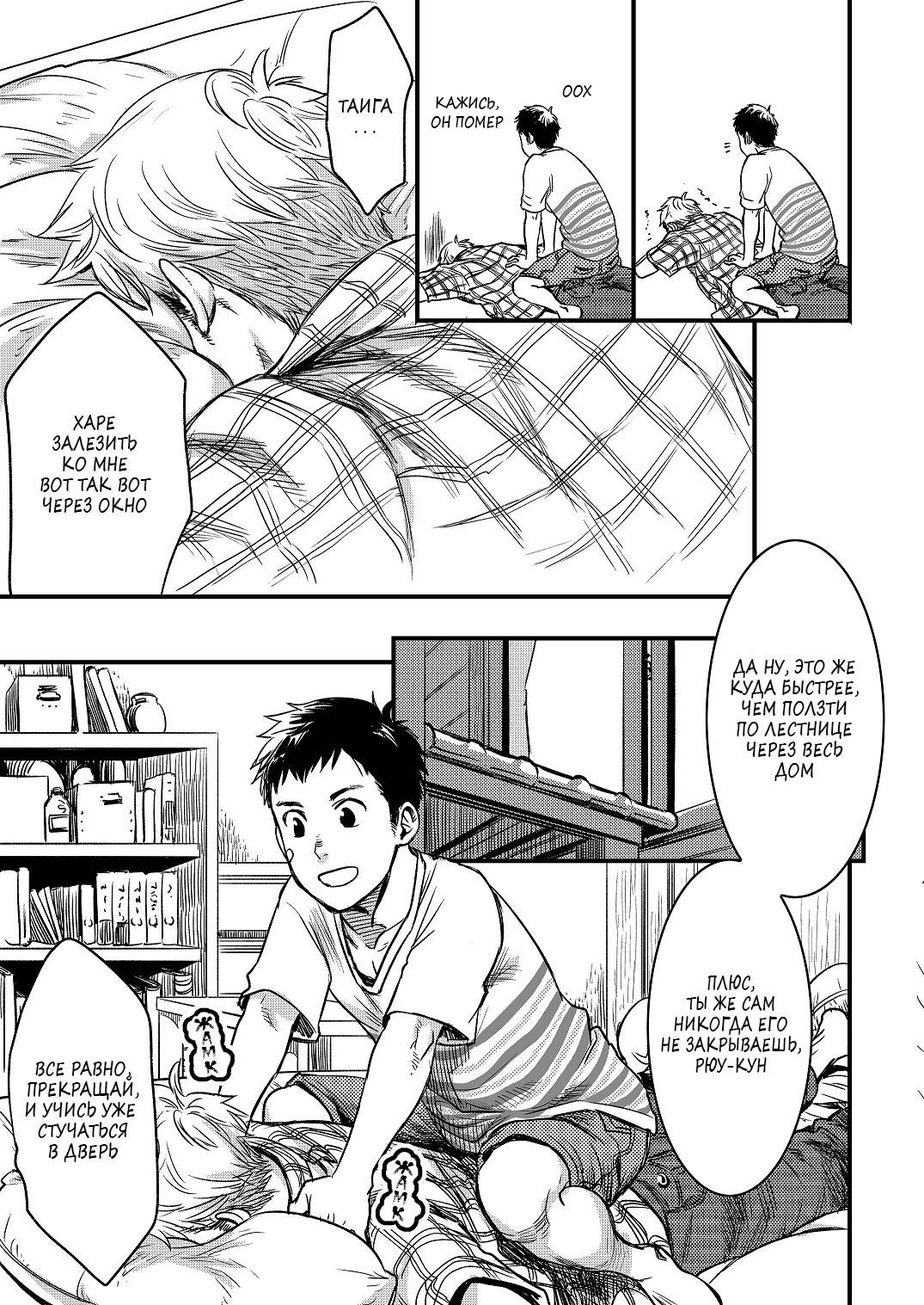 Kimi, Koishi to Iwaba | Скажи, что любишь меня page 7 full