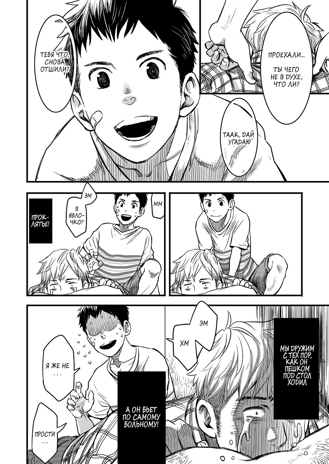 Kimi, Koishi to Iwaba | Скажи, что любишь меня page 8 full