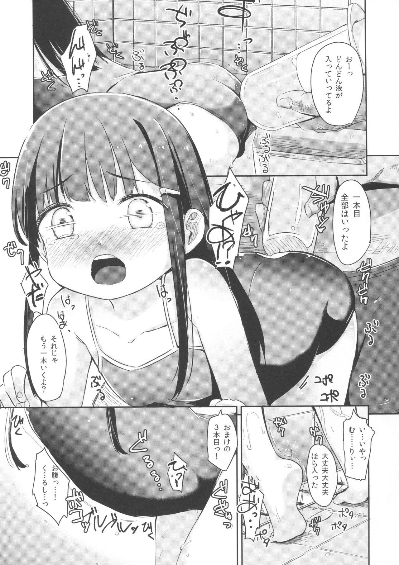 Shoujo Terrarium 3 page 12 full