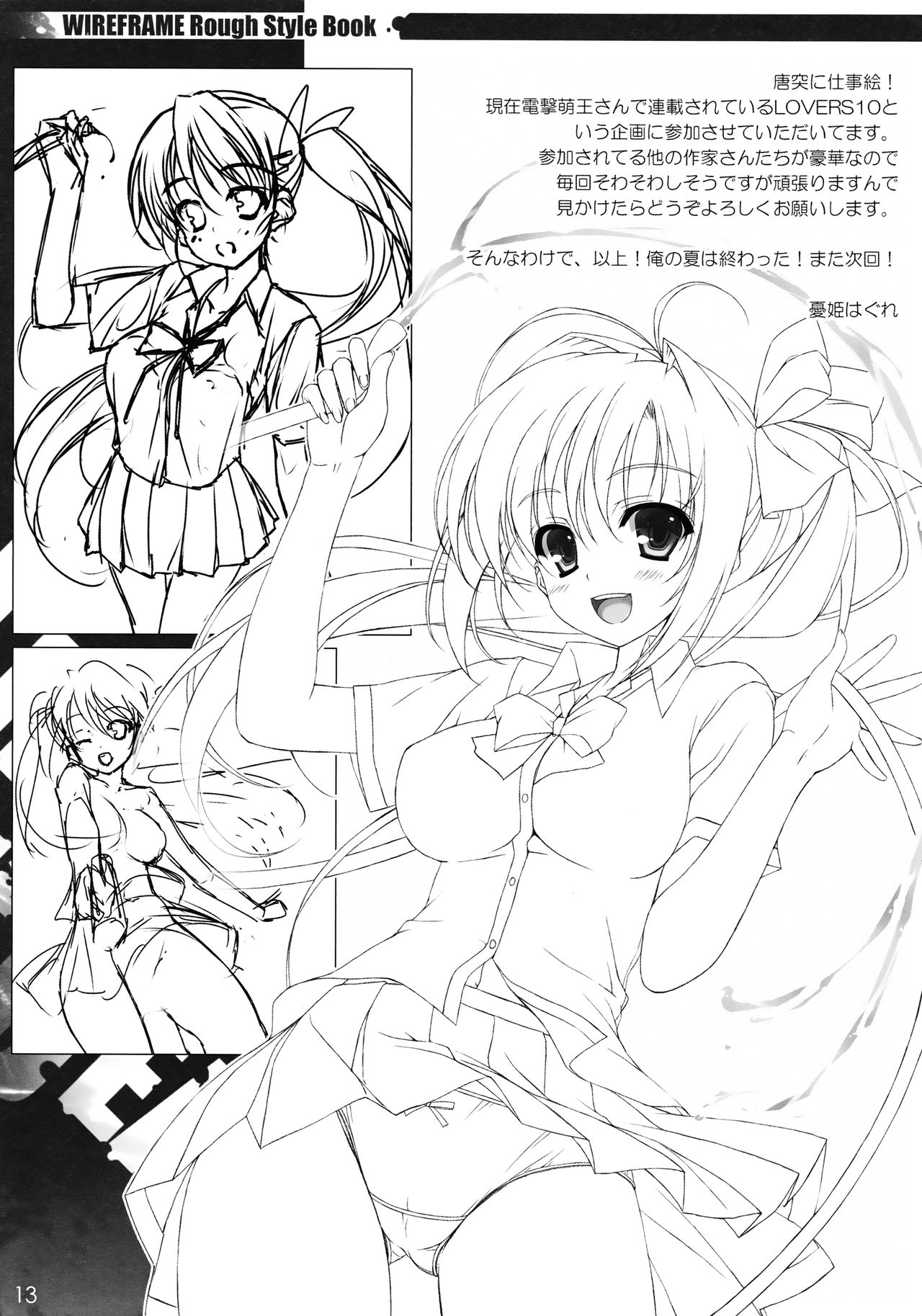LIMIT OF THE DEAD page 12 full