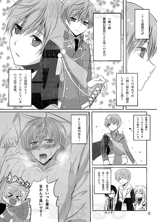 Chikubi ga Binkan na Ichi-nii to Rennyuu Play de Love Love Ecchi page 3 full