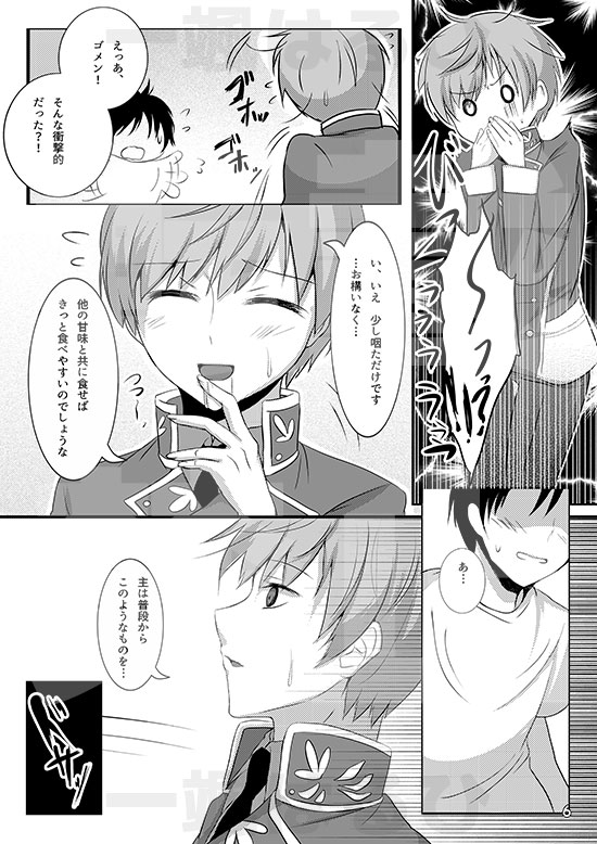 Chikubi ga Binkan na Ichi-nii to Rennyuu Play de Love Love Ecchi page 5 full