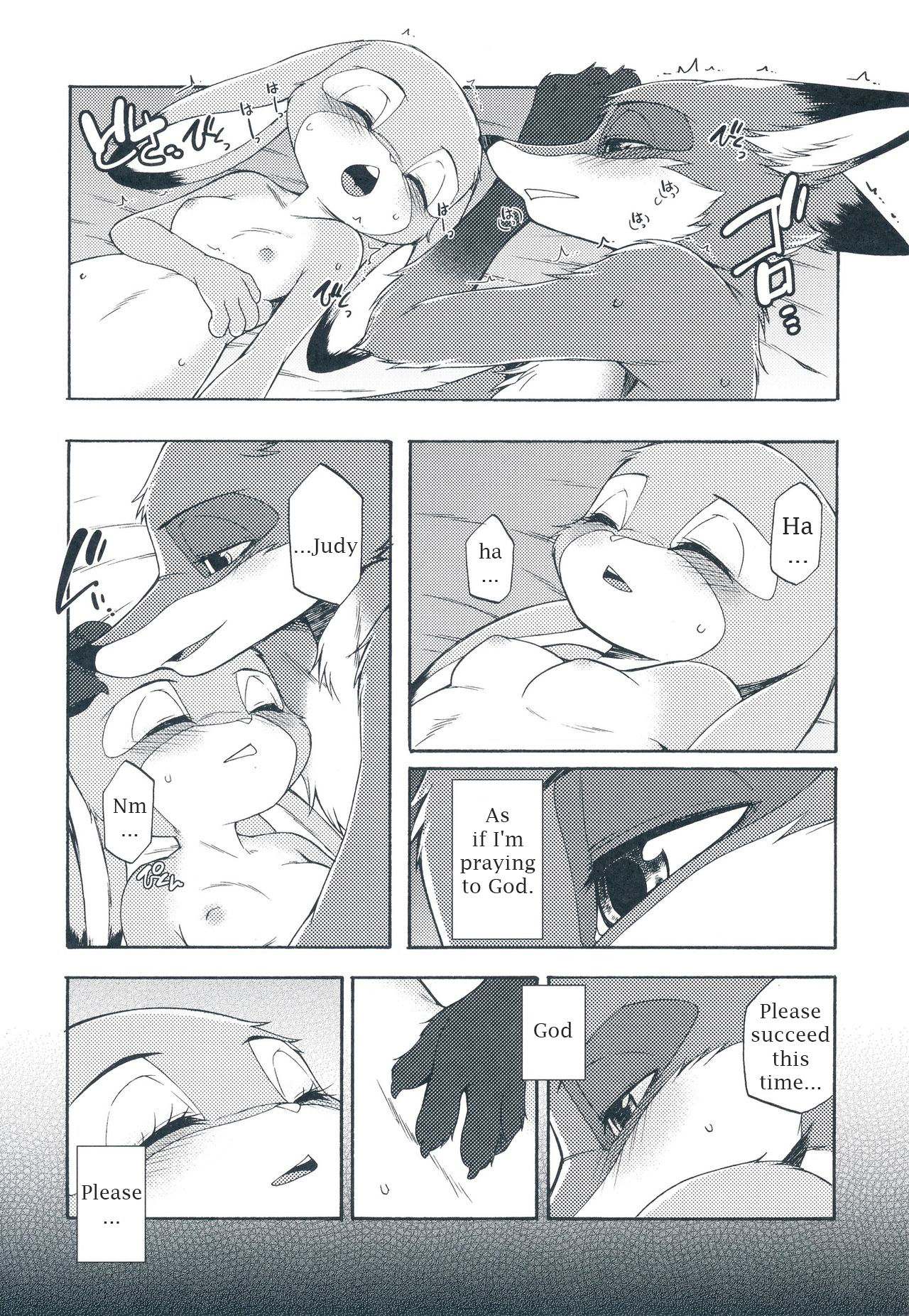 I wish page 7 full