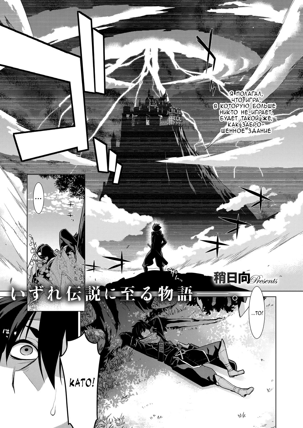 Ashita, Sekai ga Owaru nara | If the World Were to End Tomorrow page 1 full