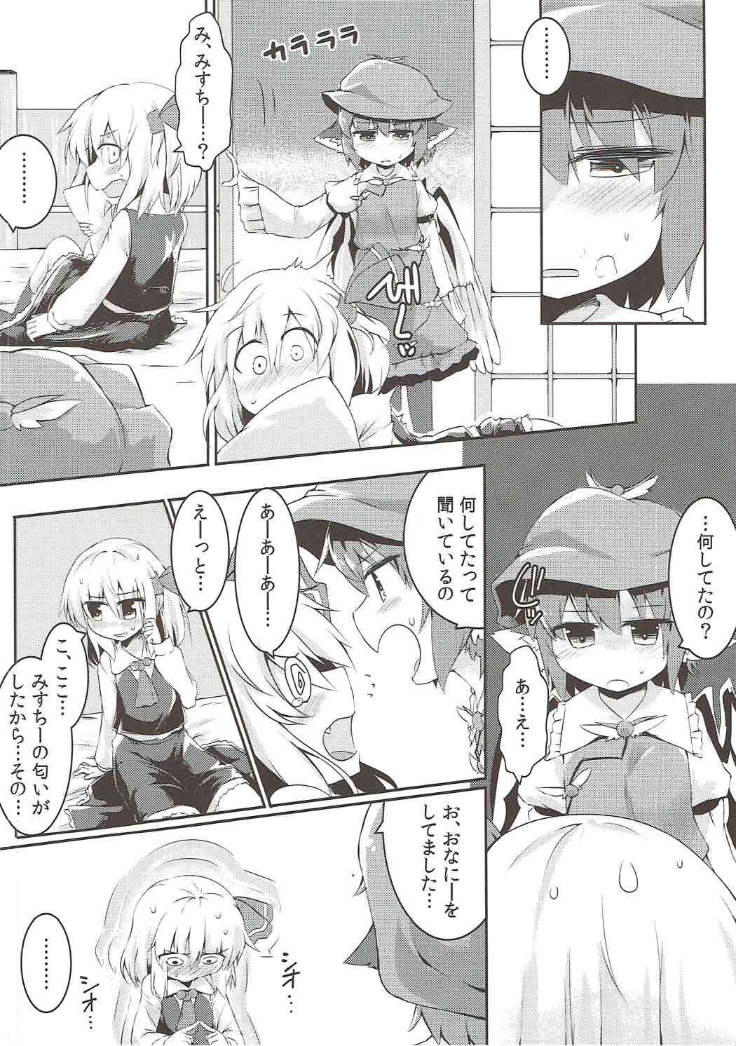 Rumia to Mystia ga Ichatsuku Sukebe Bon page 11 full