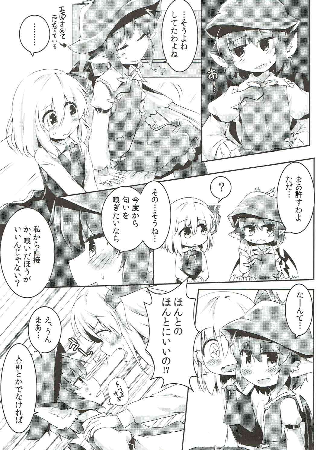 Rumia to Mystia ga Ichatsuku Sukebe Bon page 12 full