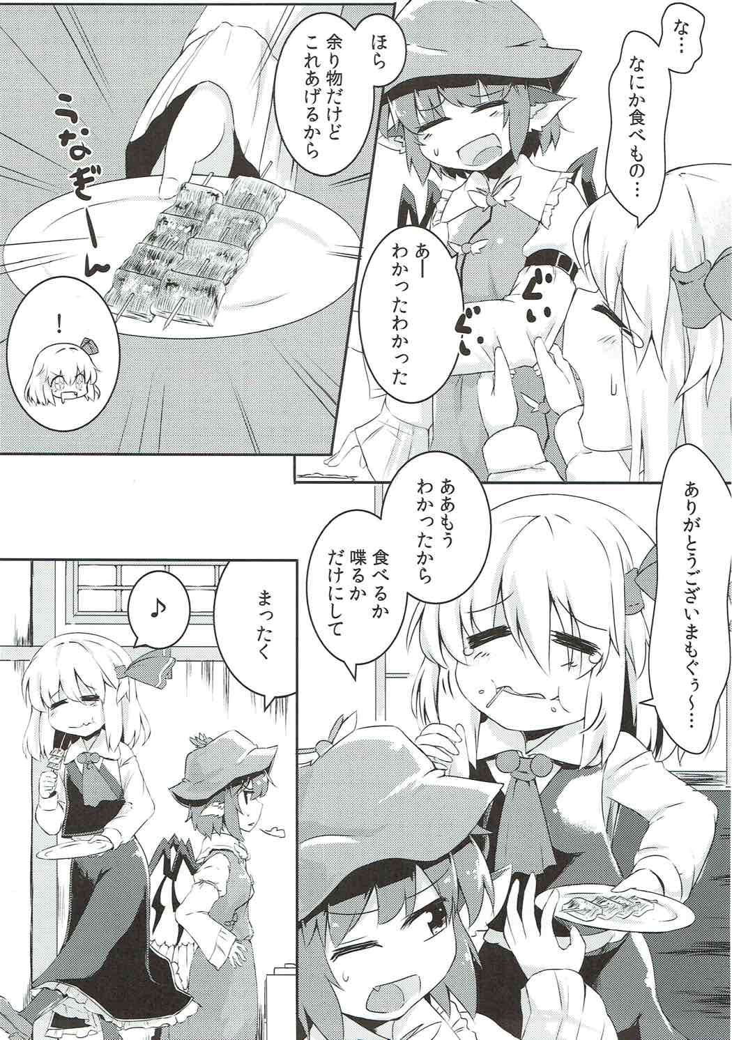 Rumia to Mystia ga Ichatsuku Sukebe Bon page 4 full