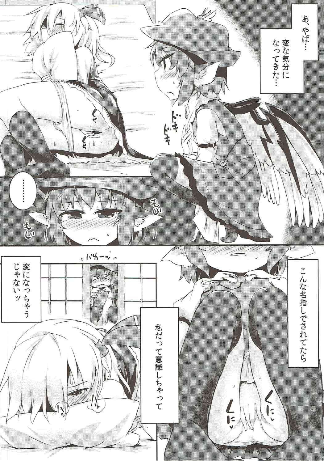 Rumia to Mystia ga Ichatsuku Sukebe Bon page 9 full