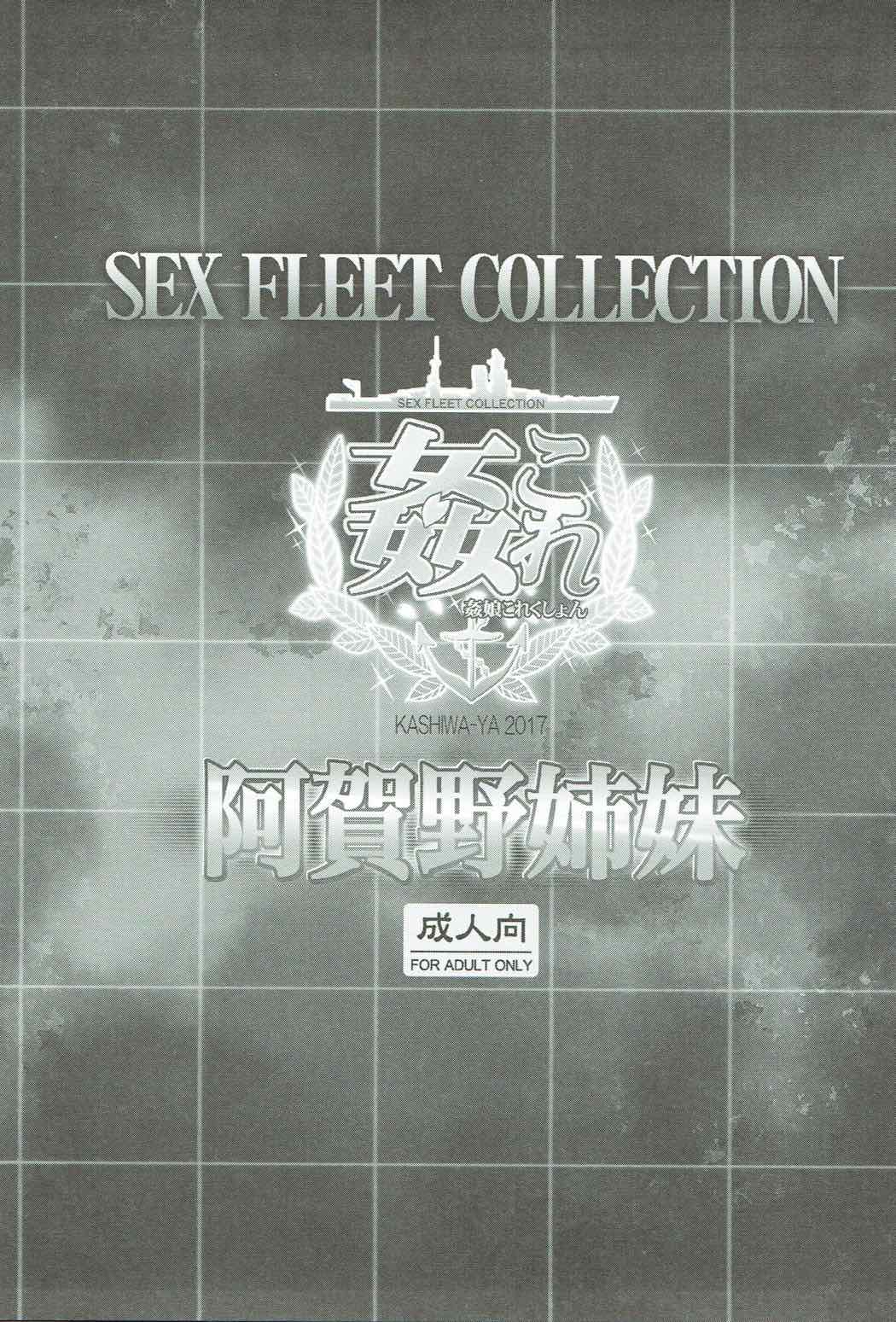 KanColle -SEX FLEET COLLECTION-Agano Shimai- page 2 full