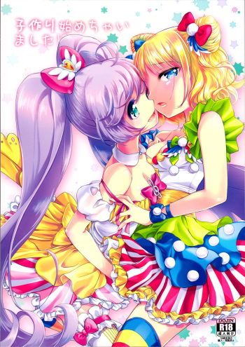 (C91) [Soramimi (Mytyl)] Kozukuri Hajimechaimashita!? (PriPara) cover