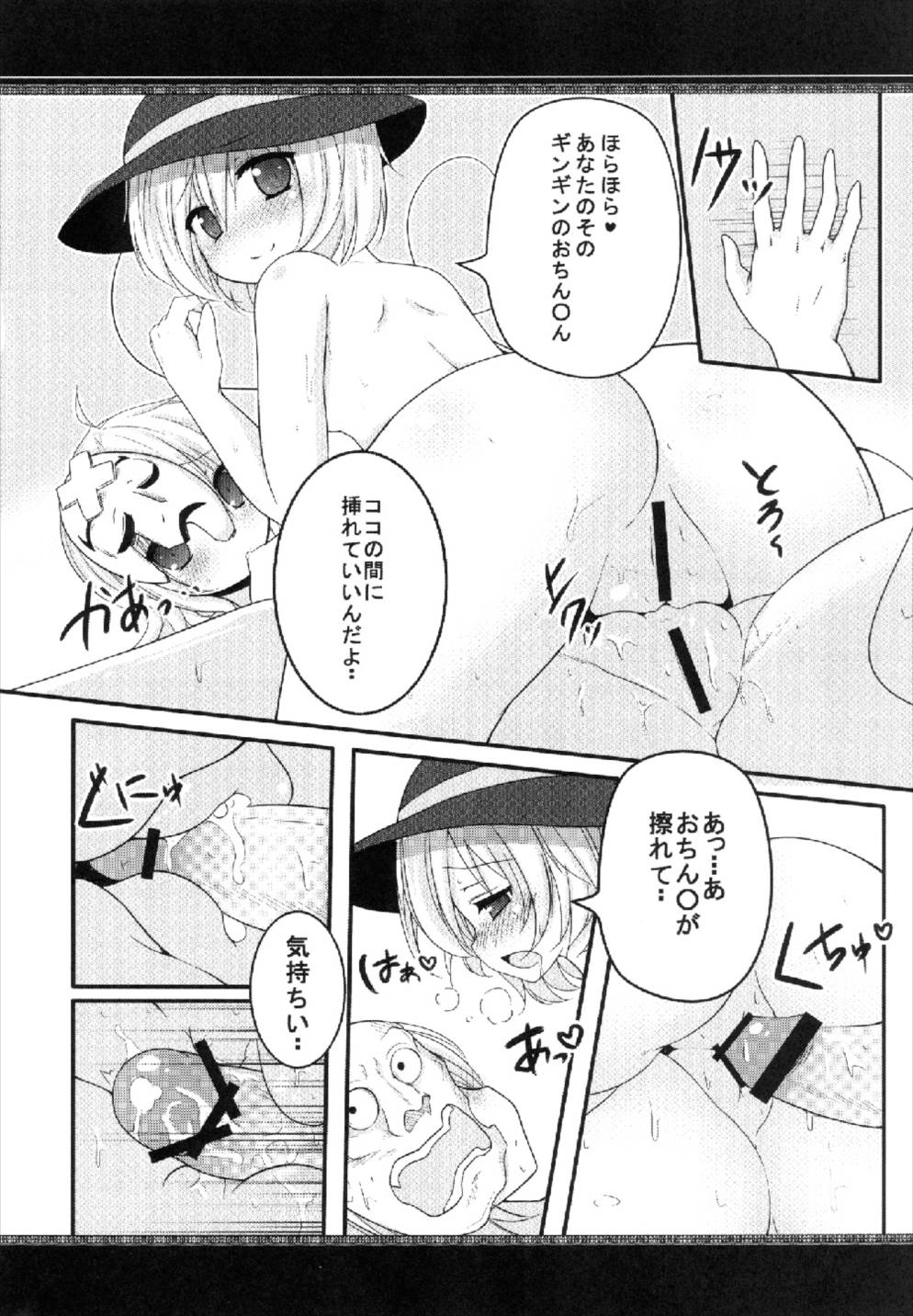 One’s Love page 12 full