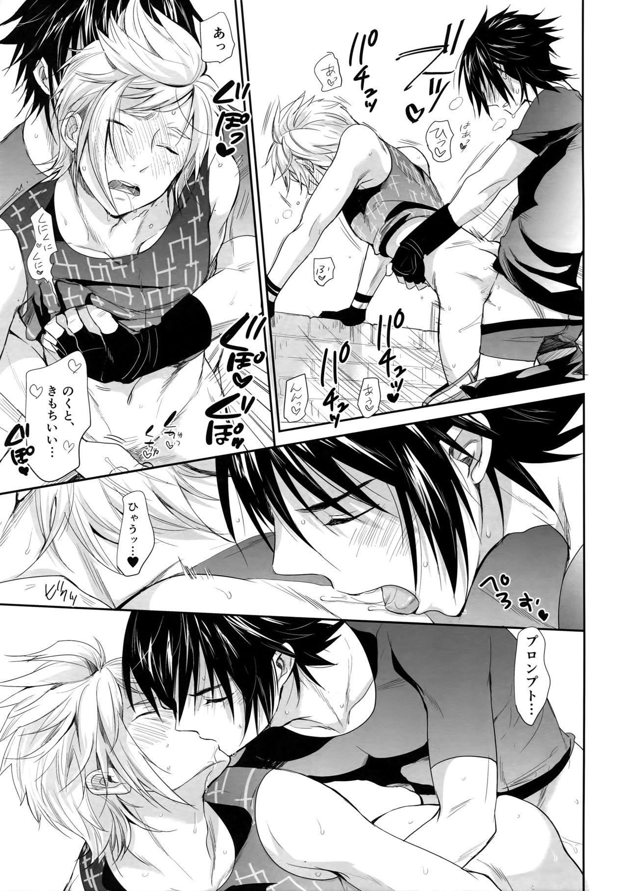 Nanda, Tada no Erobon ka. page 12 full