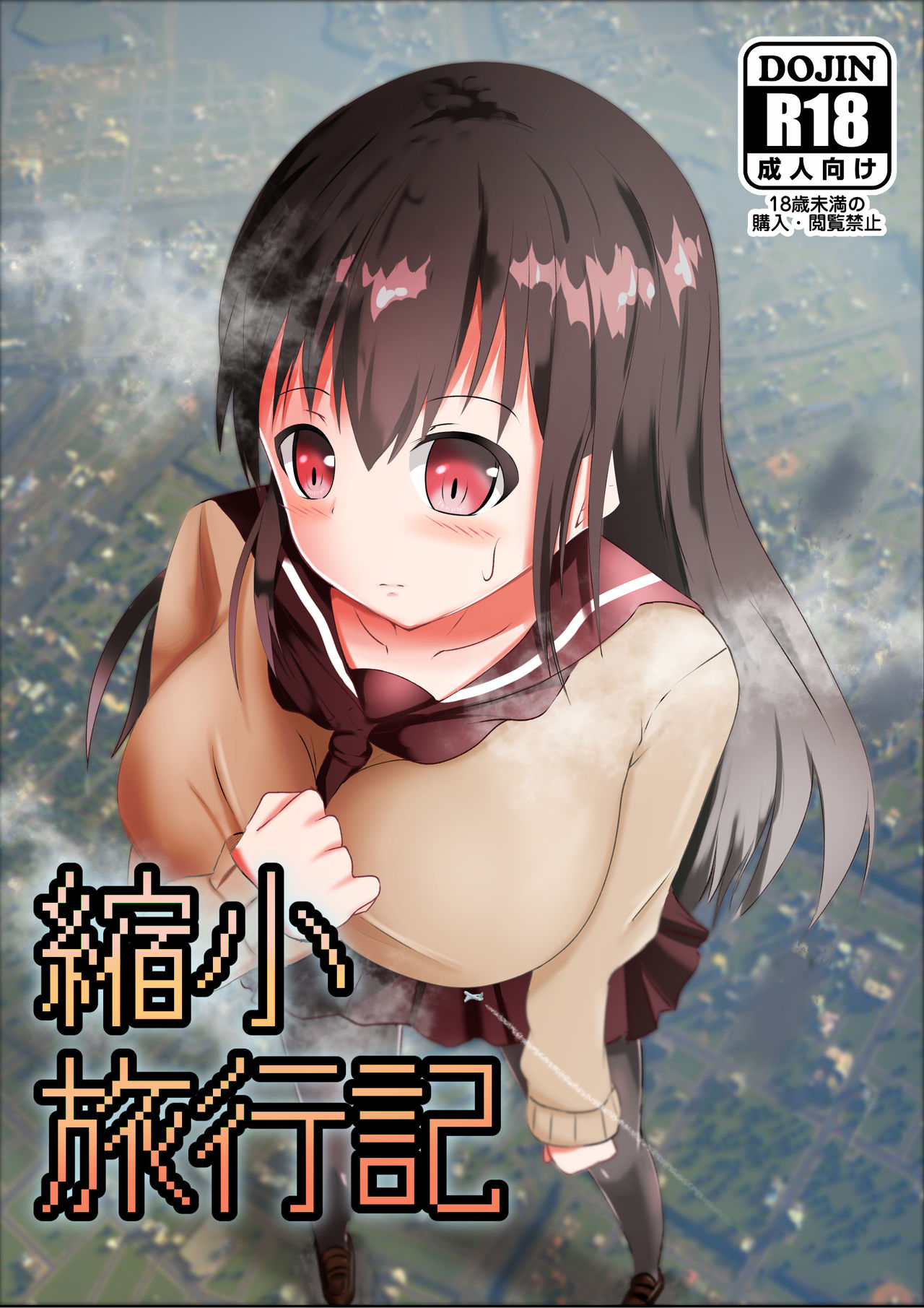 Shukushou Ryokouki page 1 full