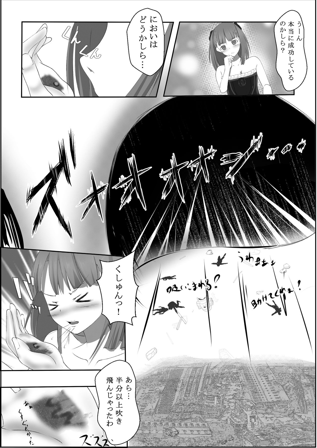 Shukushou Ryokouki page 12 full