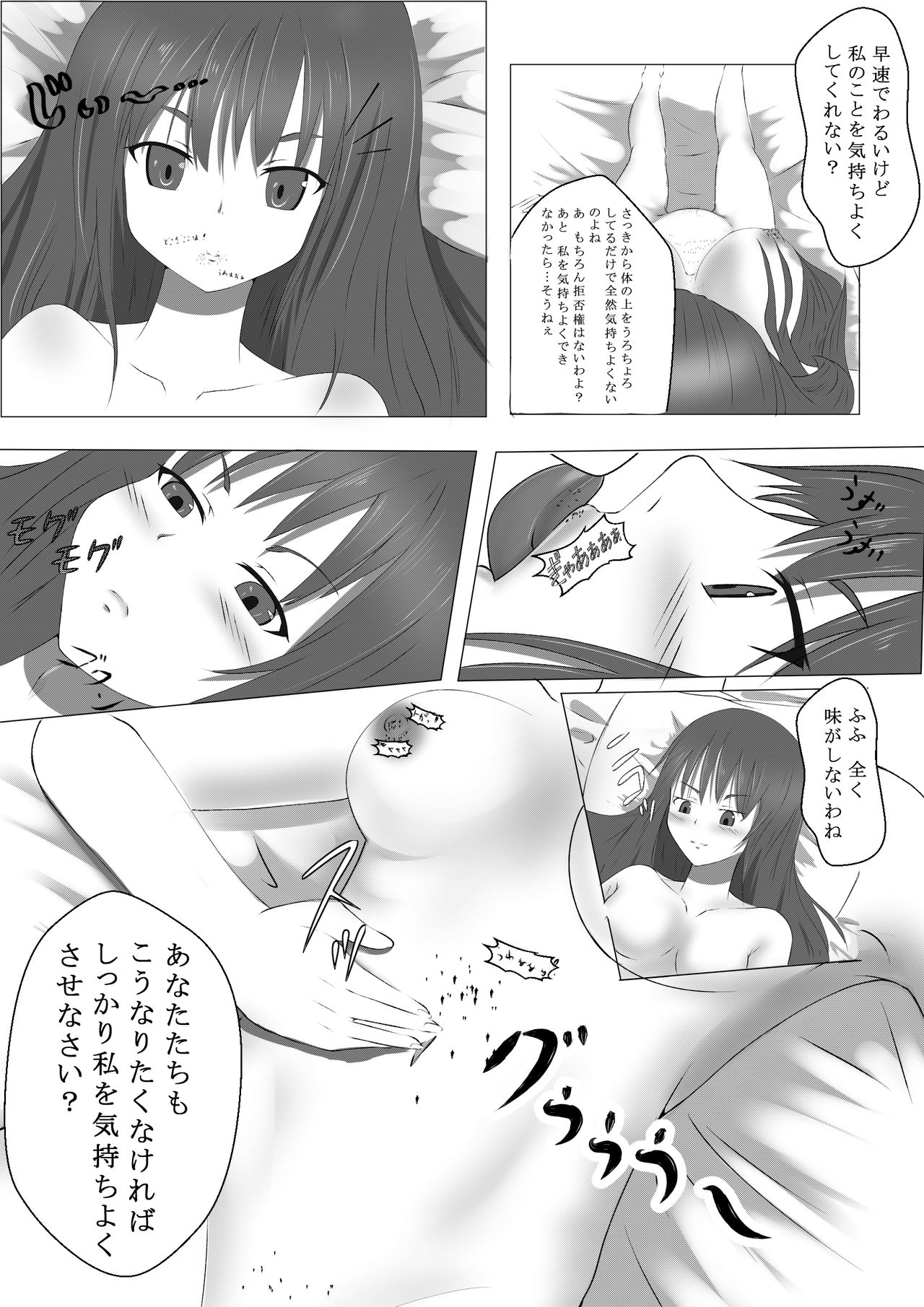 Shukushou Ryokouki page 4 full