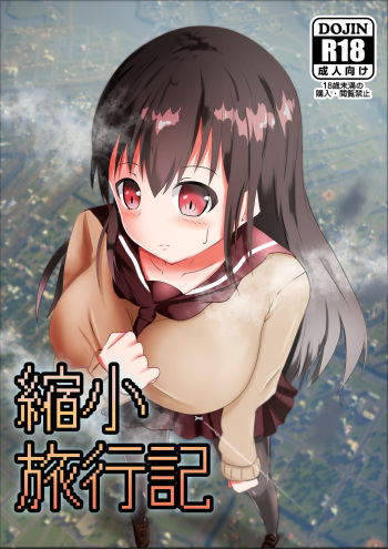[Kizuna Project (Lien)] Shukushou Ryokouki cover