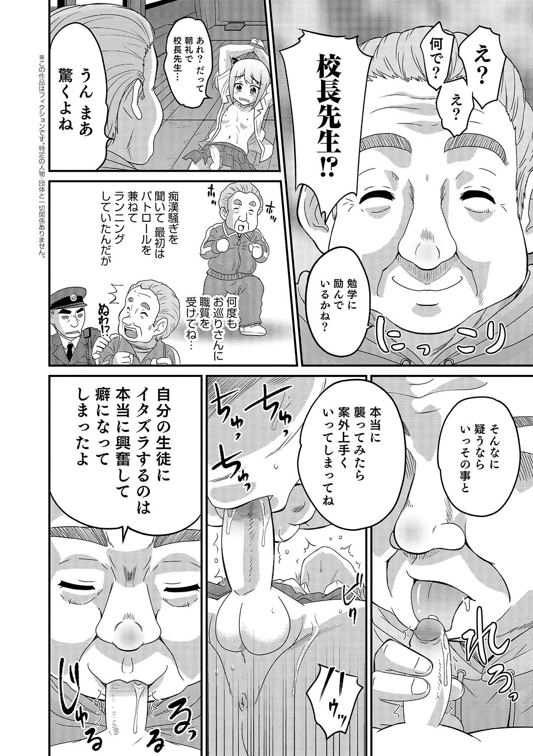 Abunai Kaerimichi page 12 full