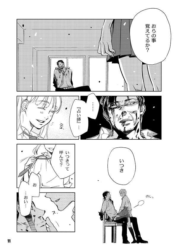 Heavy Gauge page 11 full