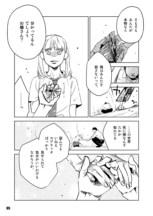 Heavy Gauge page 5 full