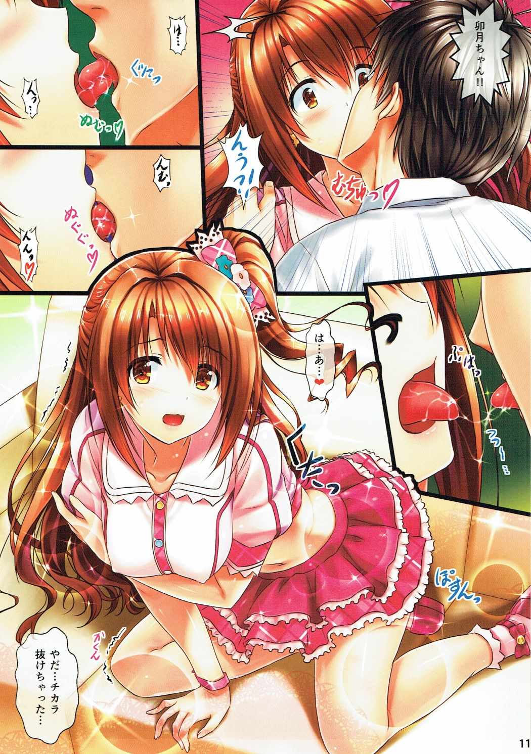 Shimamura Uzuki page 11 full