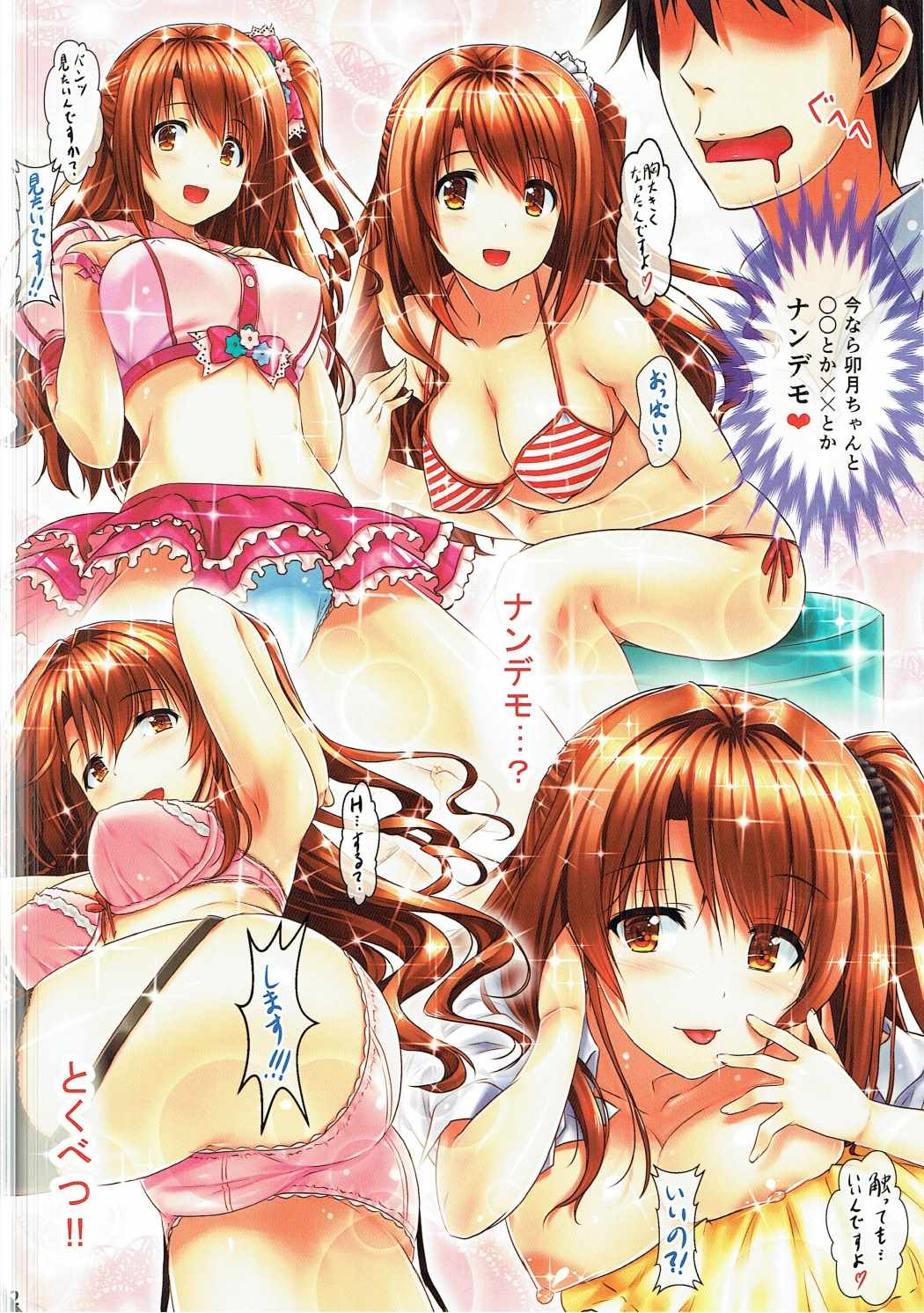Shimamura Uzuki page 12 full