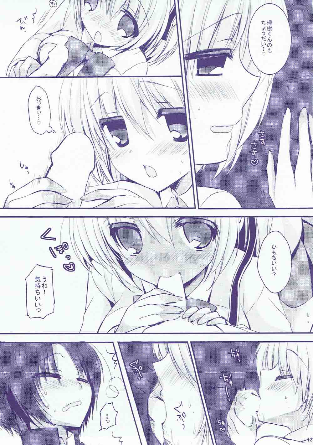 Boku no Kawaii Komari-san page 12 full