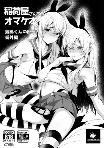 (C91) [Inariya (Inari)] Inariya-san-chi no Omakebon Shimakaze-kun no Heya Bangaihen (Kantai Collection -KanColle-) [English] [mysterymeat3] cover