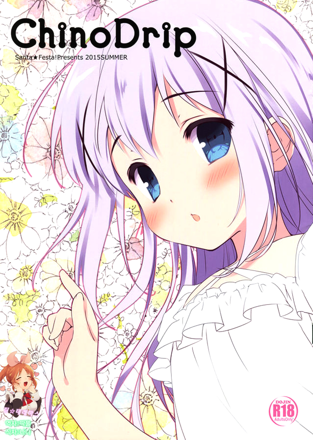Chino Drip page 1 full