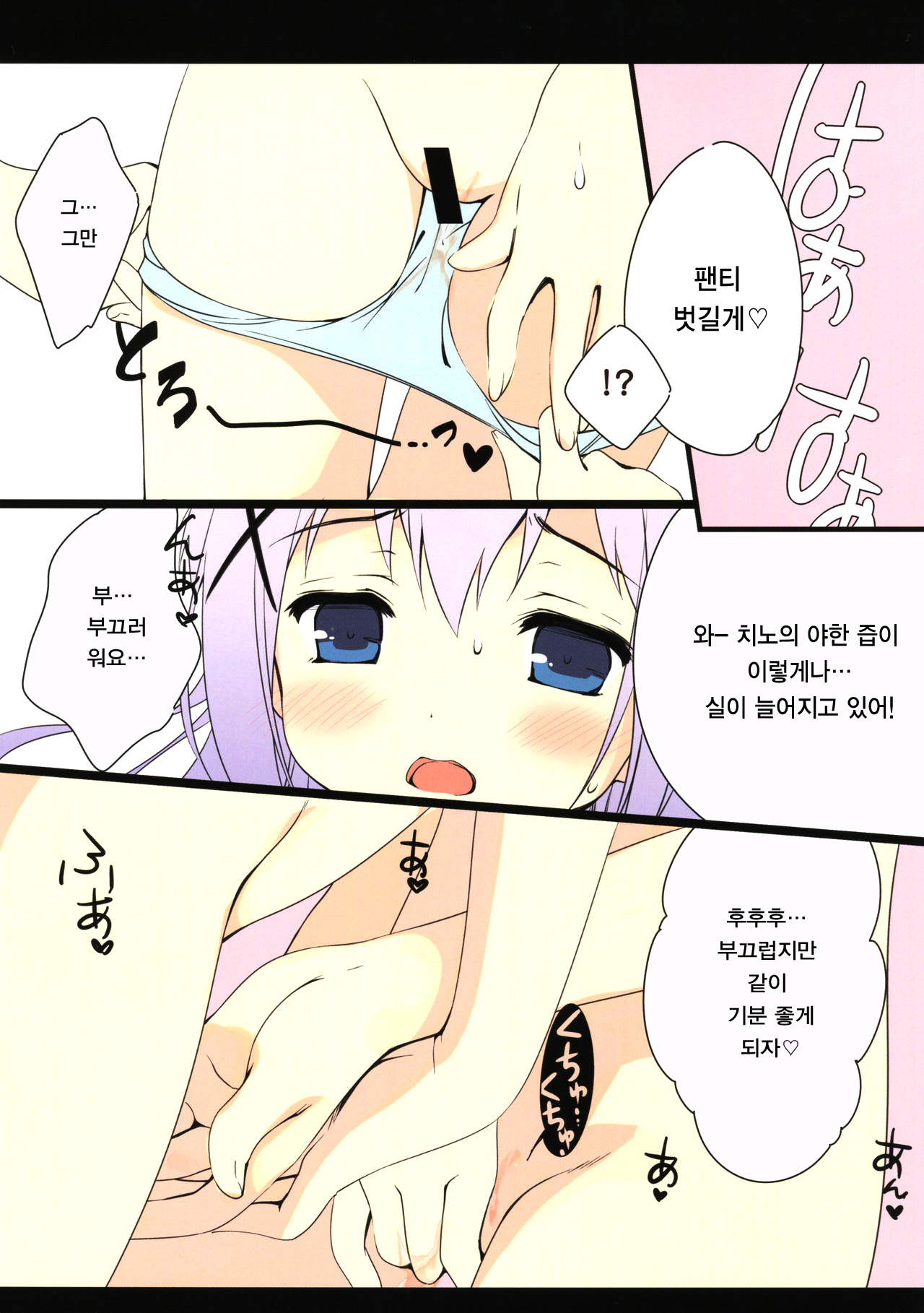 Chino Drip page 10 full