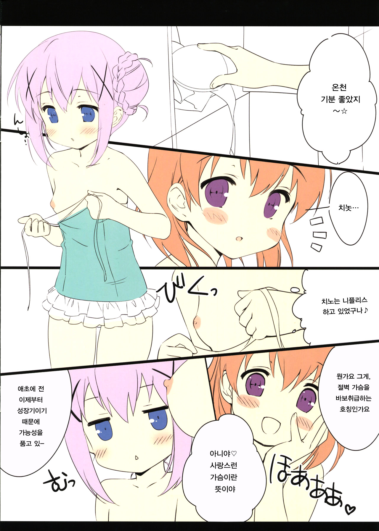 Chino Drip page 5 full