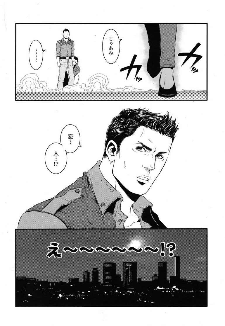 Kenbou Gorilla wa Banana no Yume o Miruka? page 11 full