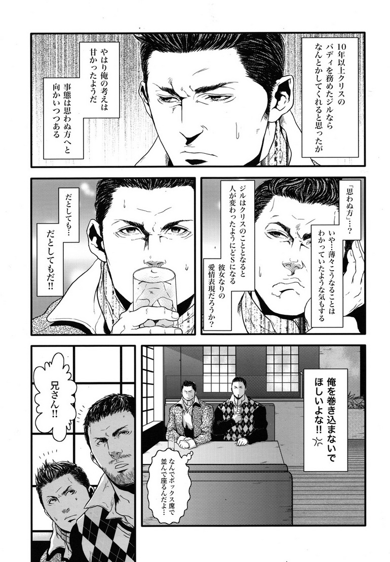 Kenbou Gorilla wa Banana no Yume o Miruka? page 12 full