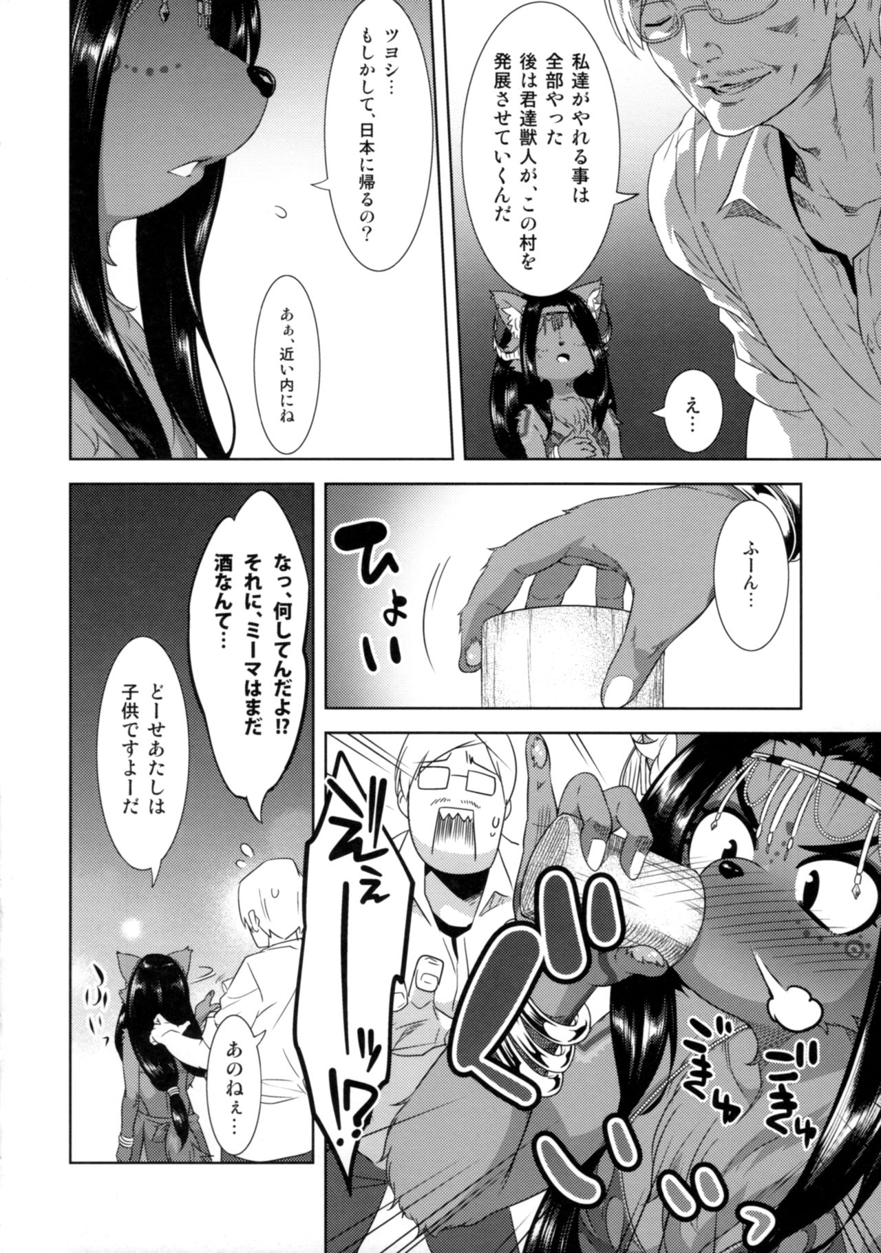 Honey or Sis page 11 full