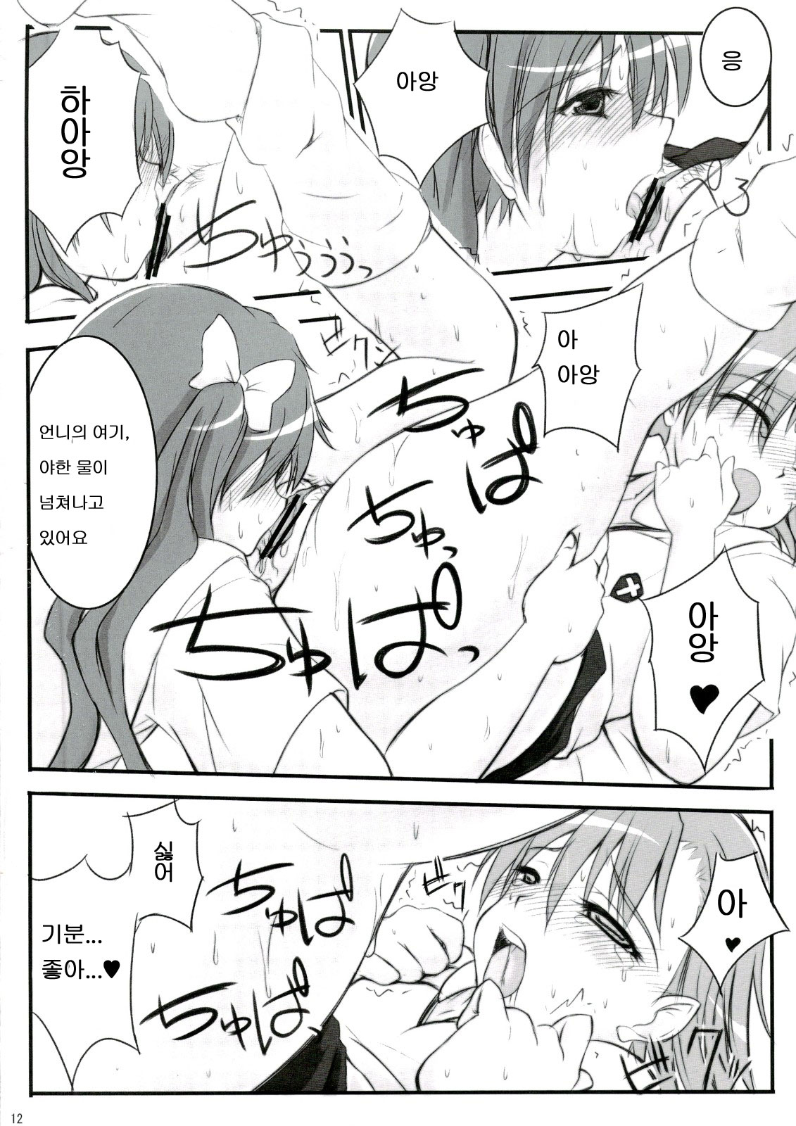 Birimani BIRIBIRIMANIAX page 11 full